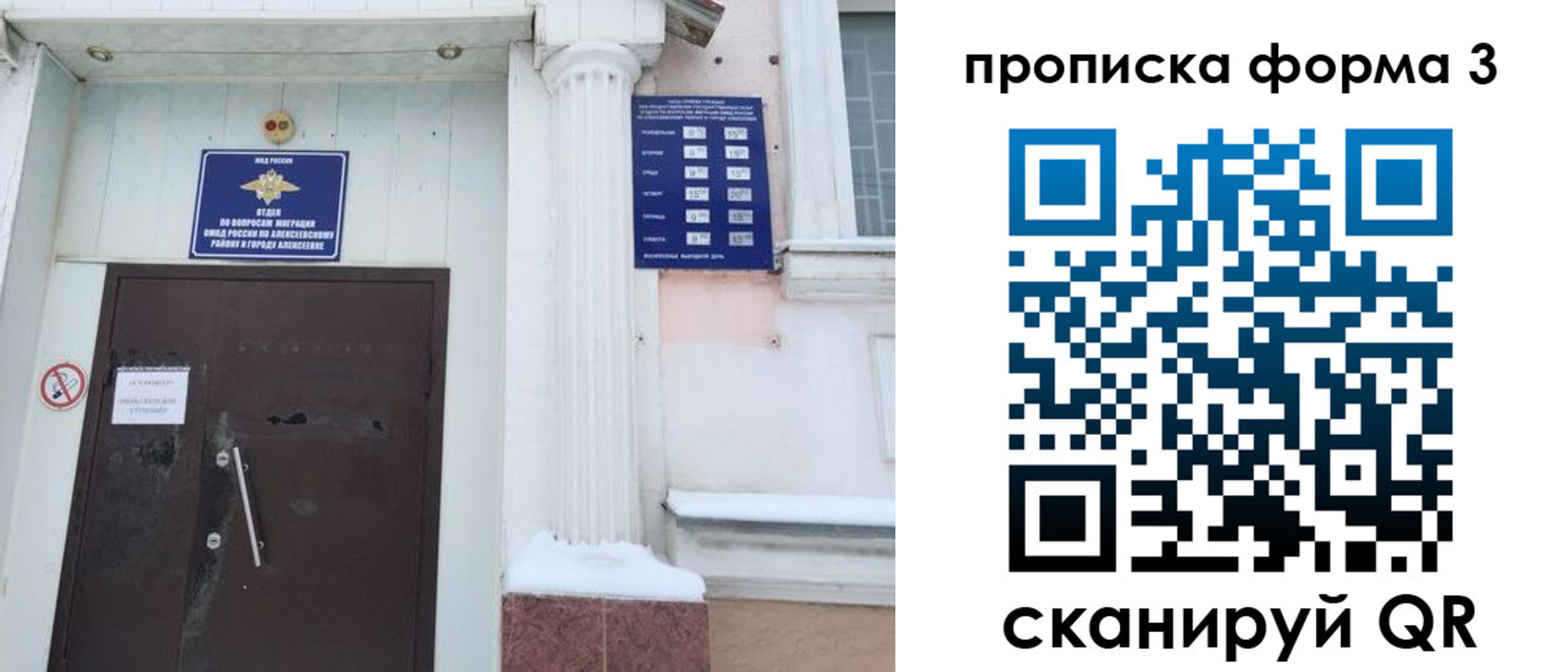 прописка 2025 в Амурской области