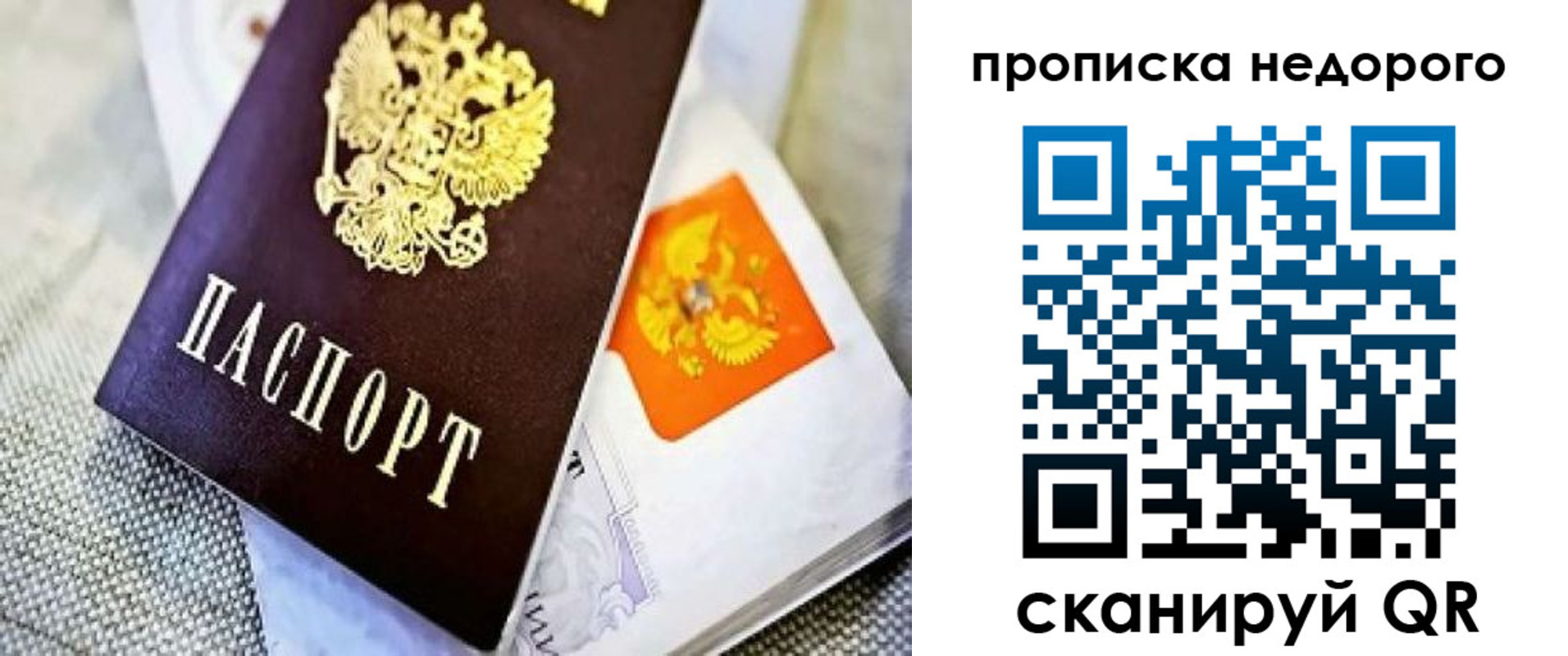 прописка ребенка в Амурской области
